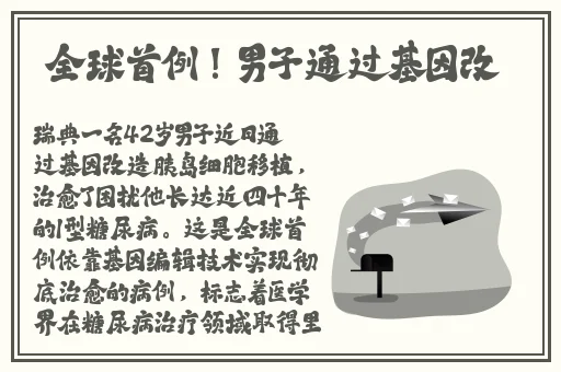 肉莲法器的样子 现存图片